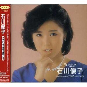 Yuko Ishikawa - Ishikawa Yuko  CD